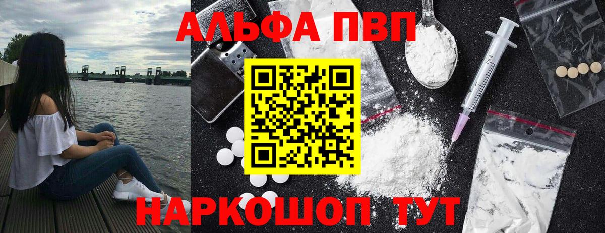 Alpha-PVP VHQ  Вход с VPN  Чита  A PVP СК 