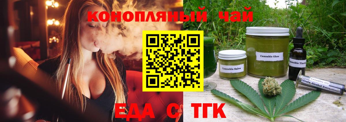 Чита  Еда ТГК конопля  Вход с VPN 