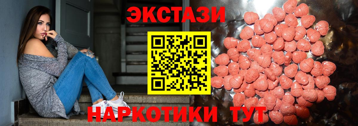 Чита  Ecstasy круглые  Вход с VPN 