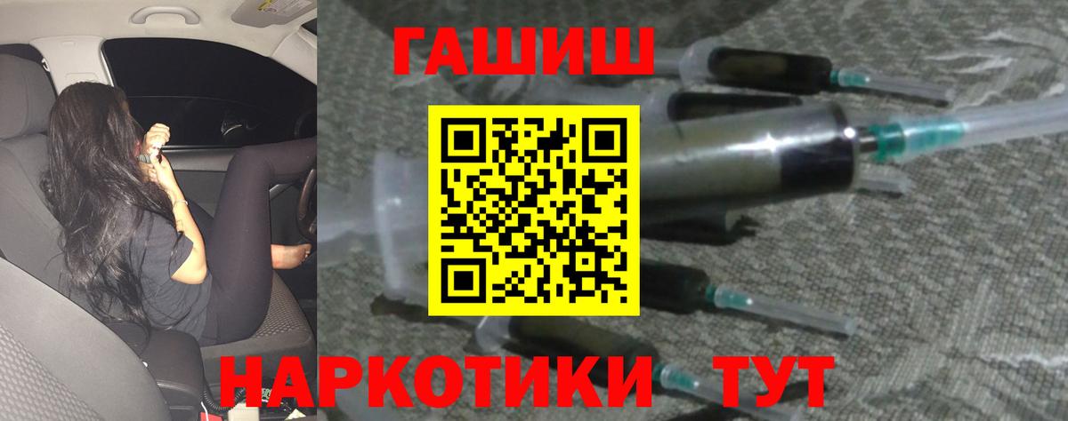 ГАШ  ГАШ Изолятор  Вход с VPN  Чита 