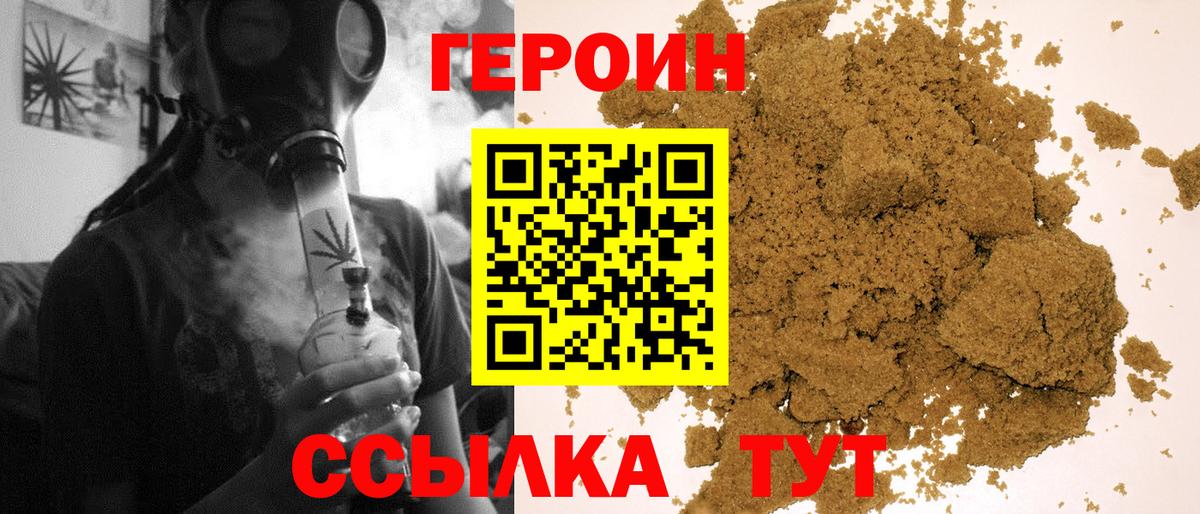 Героин VHQ Чита