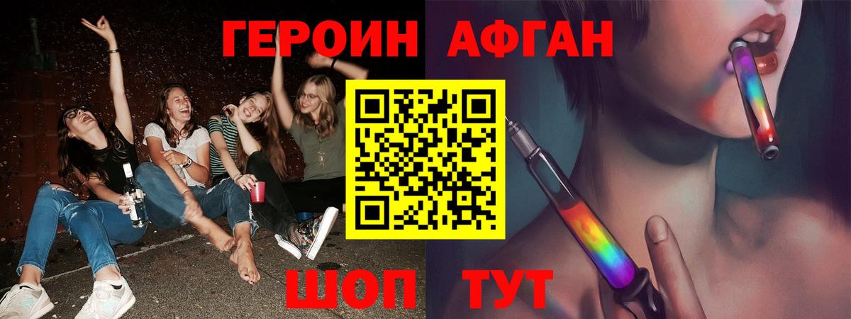 Героин хмурый  ГЕРОИН  Чита  Вход с VPN 
