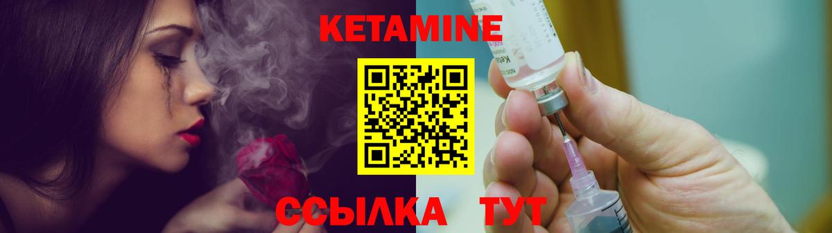 Кетамин VHQ  Вход с VPN  omg как зайти  Чита 