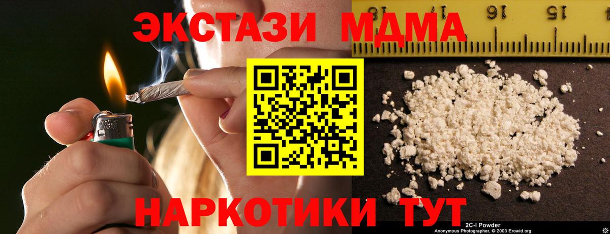 Чита  MDMA crystal  Вход с VPN 