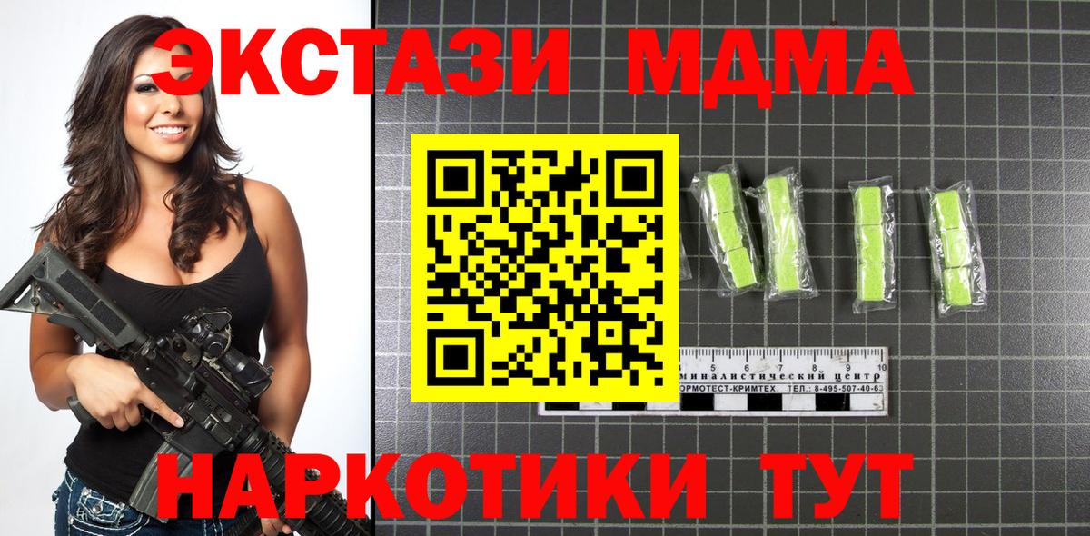 МДМА кристаллы Чита