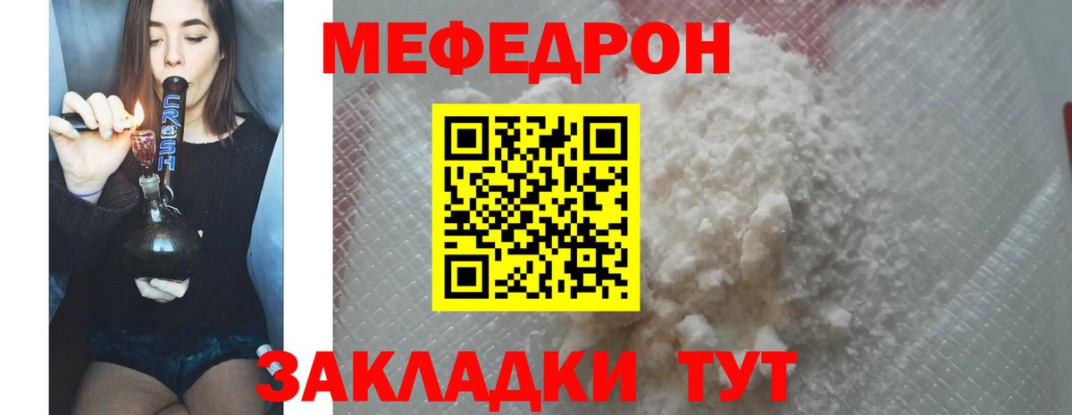 Меф мука Чита