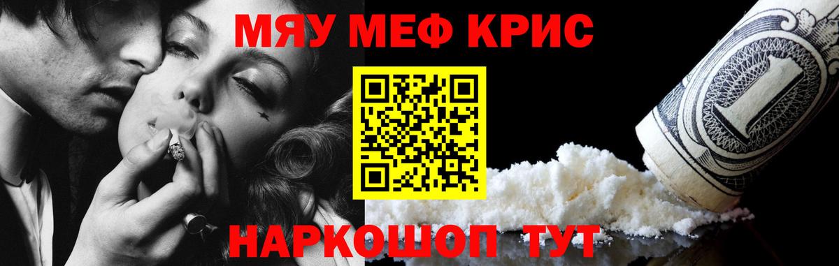 Меф VHQ  Мефедрон кристаллы  Мефедрон  Чита  Вход с VPN  МЯУ-МЯУ 