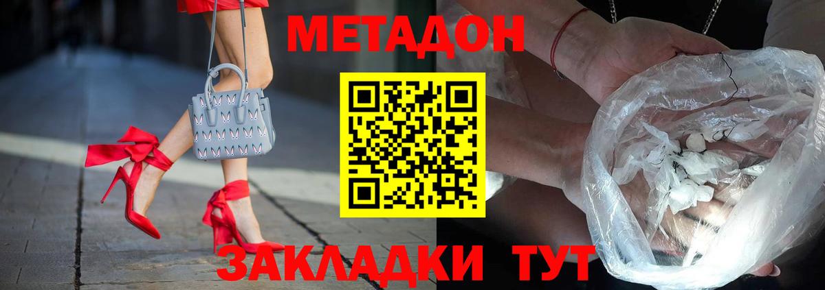 Метадон белоснежный  МЕТАДОН кристалл  Чита  Вход с VPN 