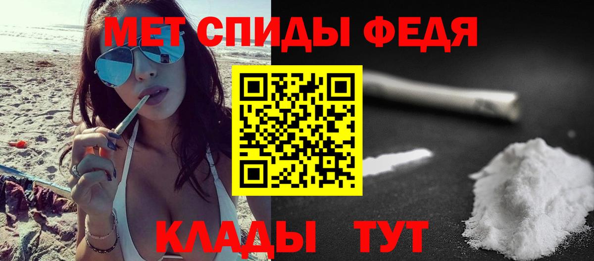 Метамфетамин Methamphetamine  МЕТАМФЕТАМИН  Вход с VPN  Чита  Метамфетамин Methamphetamine 