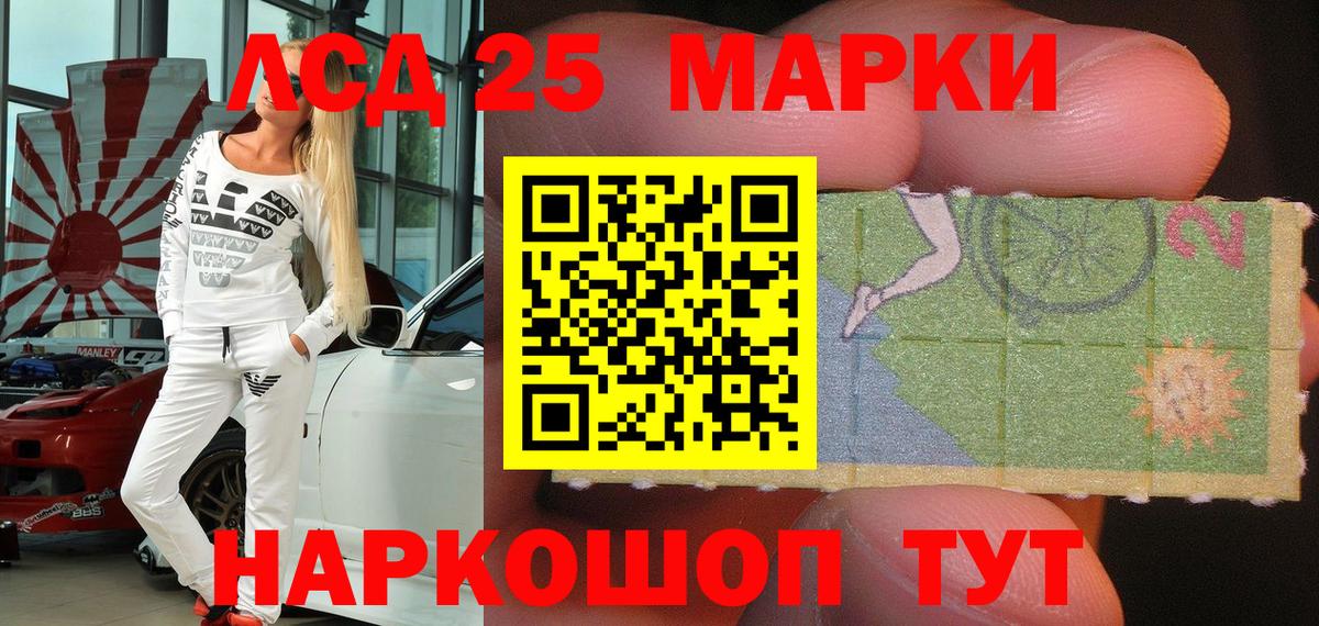 Марки N-bome 1,8мг Чита
