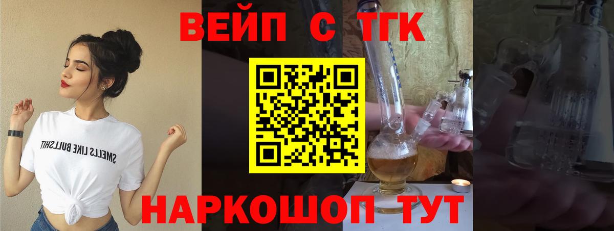 Дистиллят ТГК гашишное масло  Дистиллят ТГК вейп с тгк  Чита  Вход с VPN 