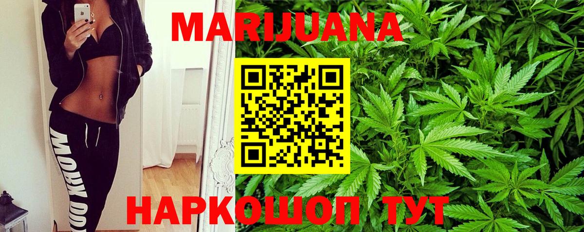 Чита  Канабис VHQ  Вход с VPN  Бошки марихуана конопля 